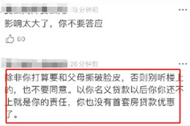 用姐姐名义给弟弟买房！苏州、常州、无锡人会怒吗？图片
