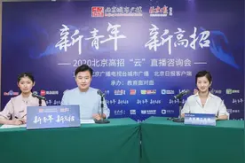 北京理工大学：你的高考志愿你做主图片