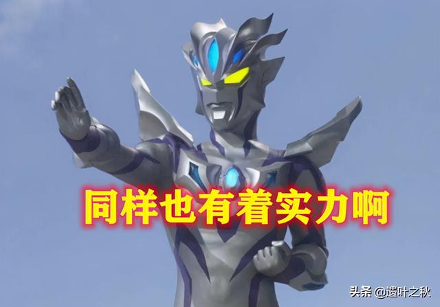 奥特曼：正真开挂的奥特曼，神秘四奥不算啥，他们能随时无敌？