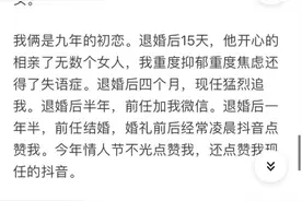 前男友对你做过最过分的事是什么？图片