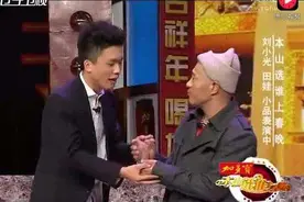 爷俩神配合蒙老板，刘小光田娃爆笑小品摔杯为号，笑翻天图片