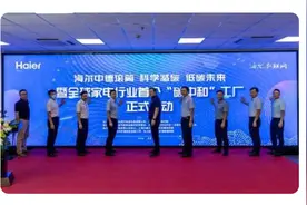 碳中和催熟ESG投资，海尔智家、腾讯、阿里纷纷加码图片