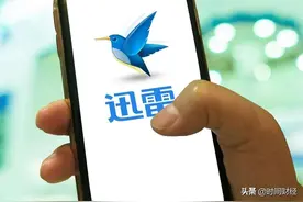 迅雷前CEO被立案侦查：曾在谷歌微软工作，公司近5年亏损逾11亿元图片