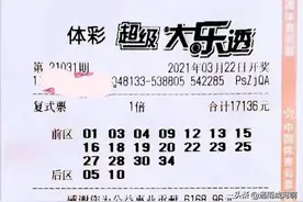 大乐透21031期开奖结果：头奖井喷27注大复式终出现5+1图片