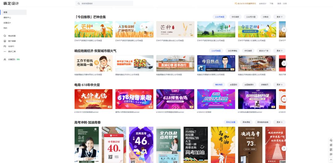 强烈安利6个设计必备网站,附赠精美毕业答辩模板插图5 强烈安利6个设计必备网站,附赠精美毕业答辩模板