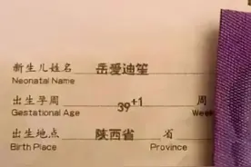 小学出现大批“伪复姓”，看似与众不同，实则把老师尬到不想点名图片