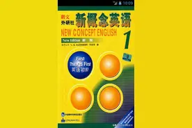 新概念英语一册语法图片