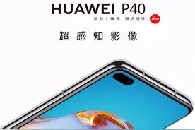 华为P40 4G版上架：售价3988元起图片