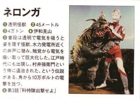 初代奥特曼怪兽图鉴