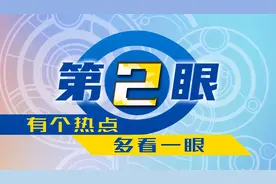第2眼｜哭！年轻人“秃”上热搜，他们的心声戳痛你了吗？图片