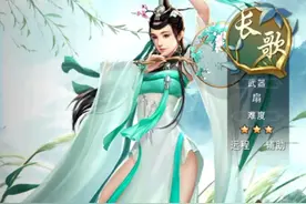 《新剑侠情缘手游》水系终结者！带你全方位了解长歌门派图片