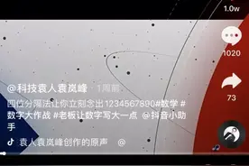 四位分隔法让你立刻念出1234567890 | 科技袁人图片