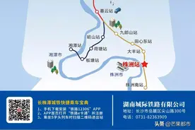 株洲火车站开通城际客运业务图片