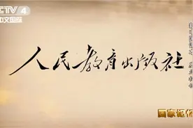 《新中国课本》：这套必读书，浓缩了14亿国人的集体记忆图片