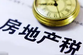 样板房要交房产税吗？这2种类型大不相同！第二种建议咨询税局图片