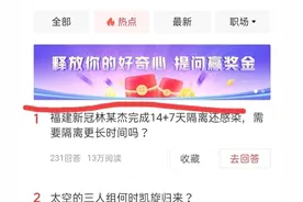 幸运儿提的两个问题，得了三千元奖金，他是怎么做到的？图片