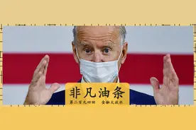 大放水，冲垮世界？图片