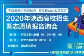 周末李家村万达见 40余所高校老师现场教你填报高考志愿图片