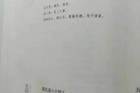当面不说，背后乱说图片