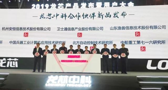 中国芯崛起！新一代龙芯3号发布，国产CPU有望比肩世界先进水平