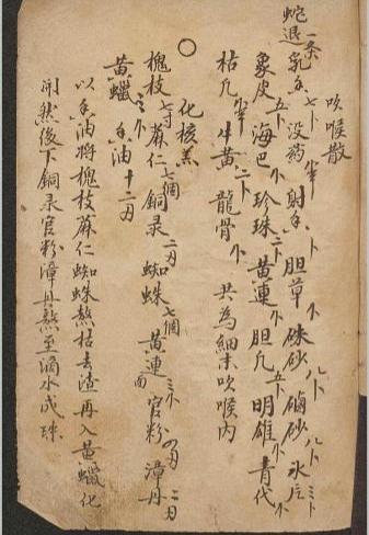 世外神医：武郎中奇方治病（一）