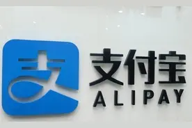 支付宝新规定已经确认，从2月1日起正式实施，望知晓！图片