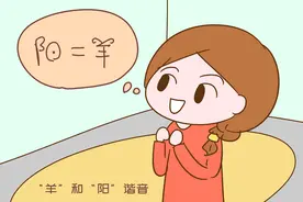 宝宝的生命水为什么叫“羊水”，而不叫“牛水”，就是水吗？图片