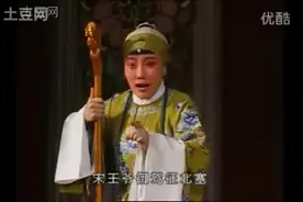 京剧《四郞探母·见娘》兰文云 张克 | 京剧李派老旦名家名剧名段选图片