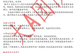 低端PUA卷土重来，小鹿情感涉嫌传播色情信息图片