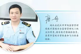 我是医疗器械检查员丨唐舟：勇敢担当 不辱使命图片
