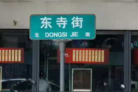 昆明这条东寺街图片