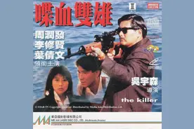 香港十大经典枪战电影图片
