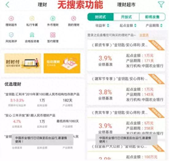 农行信用卡进度查询综合评分不足，农行 小程序 配图17
