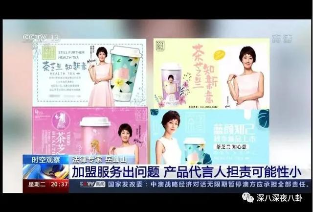李维嘉被曝涉嫌招商骗局,加盟商无奈到广电大楼维权:没良心