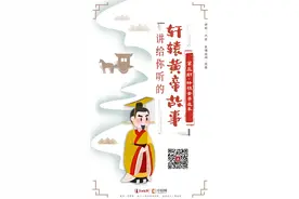听，轩辕黄帝的故事③ | 黄帝造车图片