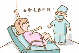 你敢打无痛吗？图片