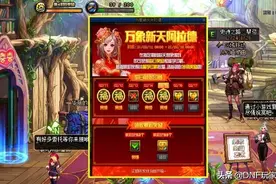 DNF：转职风向标！参考韩服最新排名，才是选择了未来图片