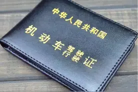 驾照考试成绩最多保留多长时间？图片