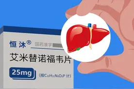 国产首研乙肝药：艾米替诺福韦上市，保护心肾，几乎不影响肝肾图片