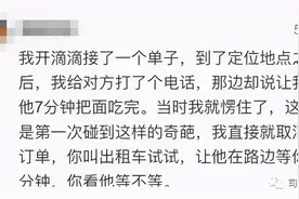 网约车等人成常态，“车等人”网约车界的“潜规则”该变变了图片