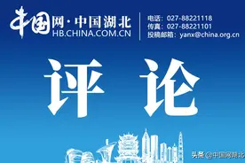 湖北日报评论：包容“十年不鸣”静待“一鸣惊人”图片
