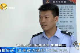 以贷款到期需借钱周转为由实施诈骗，内蒙古一银行员工被刑拘图片