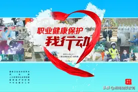 健康科普｜《职业病防治法》宣传周：注意了！你的听力可能正在遭受“暴力”摧残图片