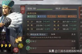 三国志战略版6个T1-T0共存队，多穿强度给力，白板评分不低图片