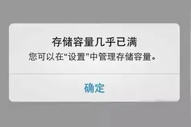 iPhone内存总是爆满？这些清理方式一定要知道图片