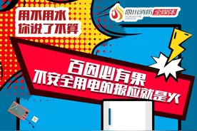 用不用水，你说了不算！图片