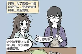 非人哉：蜘蛛精出场次数最少，和杜惟、精卫有过交集图片