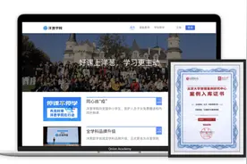 洋葱学院作为在线教育样本被北京大学官方发布图片