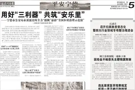 探究福安市群众安全感率逐年提升的秘诀图片