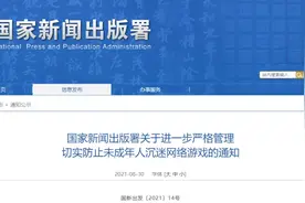 防沉迷新规9月1日执行，多家游戏企业发公告支持未成年人保护图片